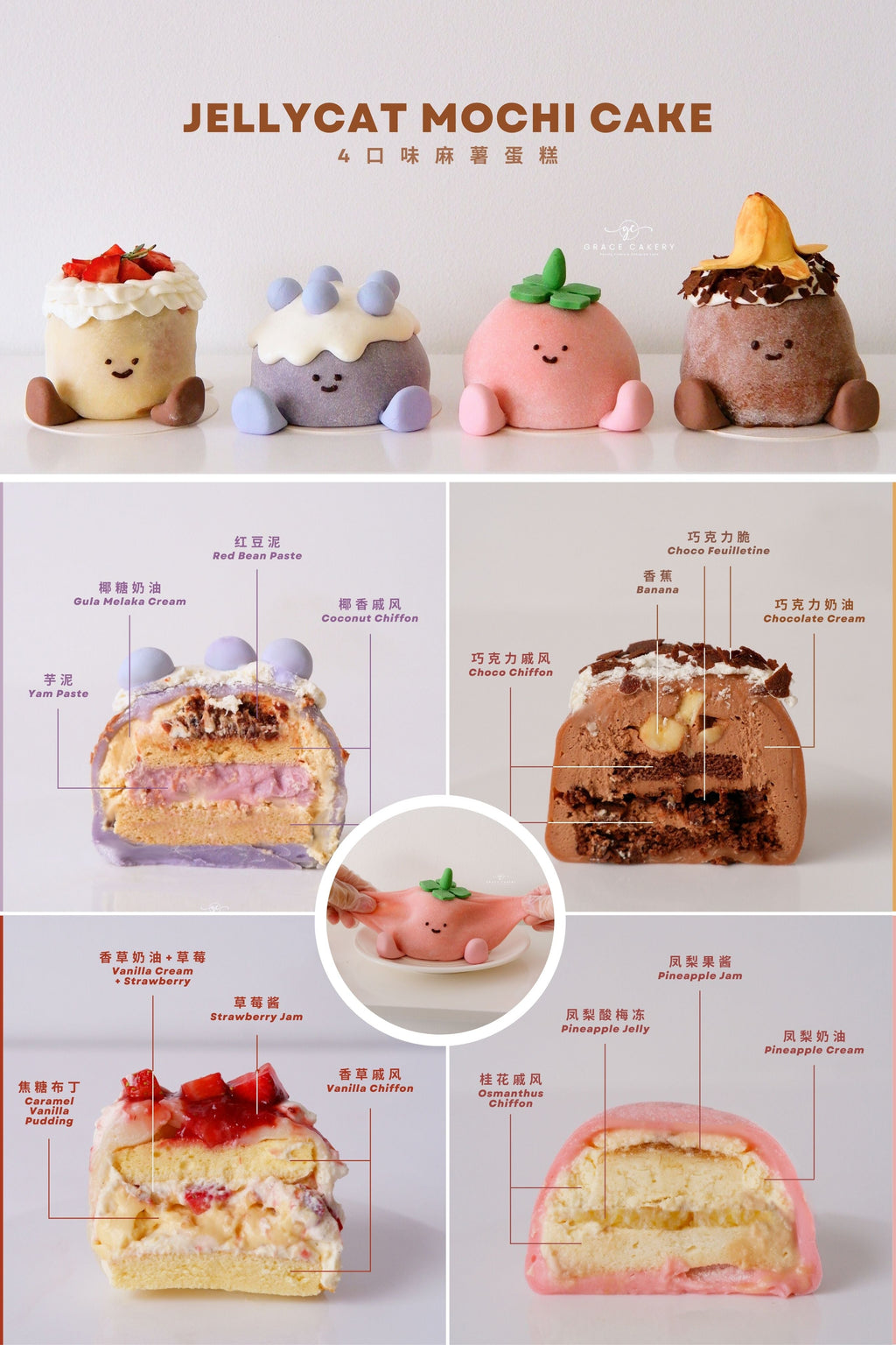 4 In 1 Jellycat Mochi Cake Class (JB)