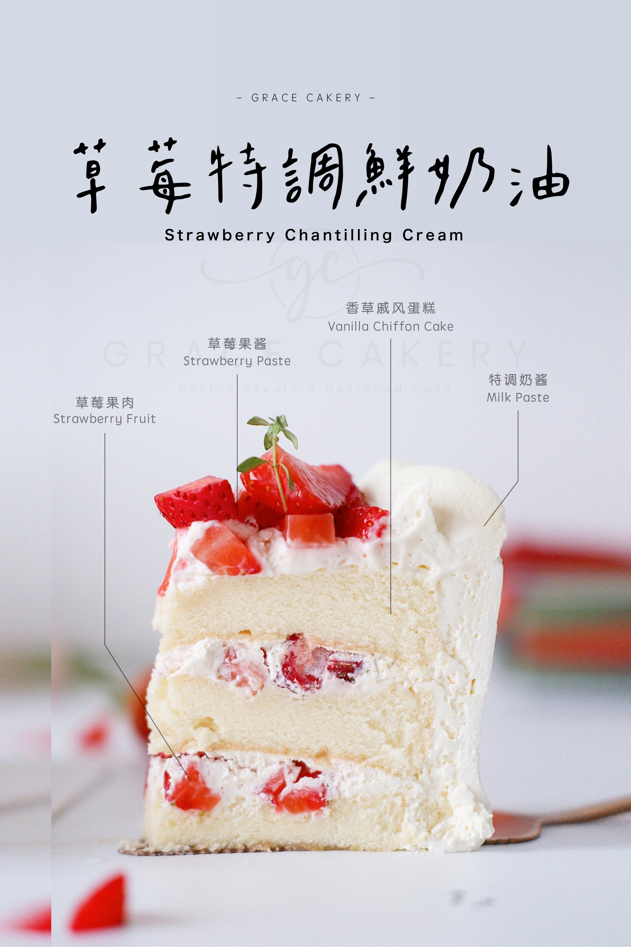 3 Days Whipped Cream Cake Master Cake Class (KL)