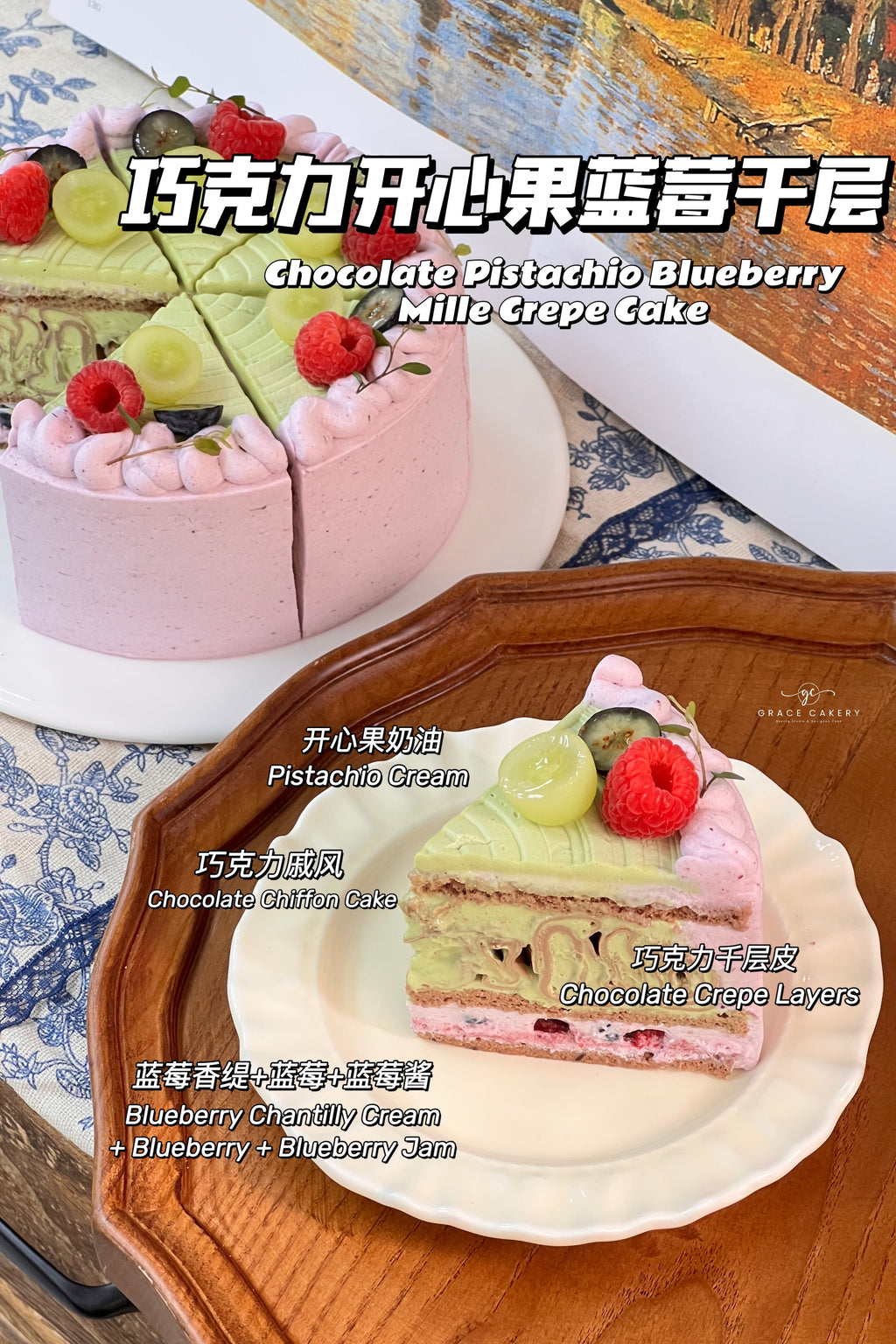 5 In 1 Mille Crepe Cake Class (KL)
