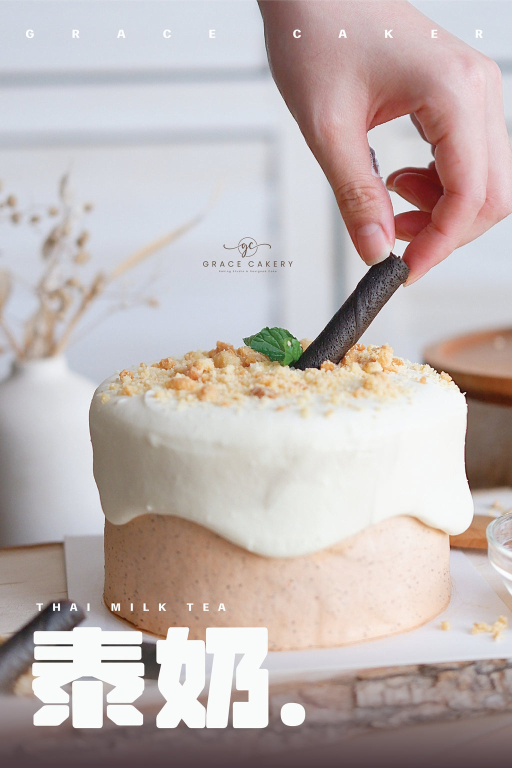 4 In 1 Rich Gateau Cake Class (JB)