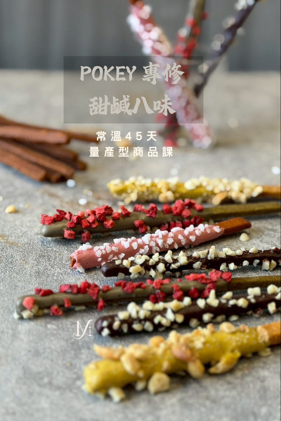 Pokey | Sweet & Savory Cookie Sticks Class (JB)