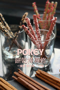 Pokey | Sweet & Savory Cookie Sticks Class (JB)