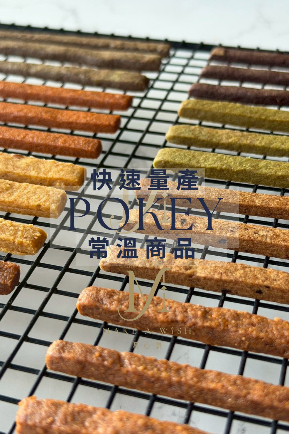 Pokey | Sweet & Savory Cookie Sticks Class (JB)