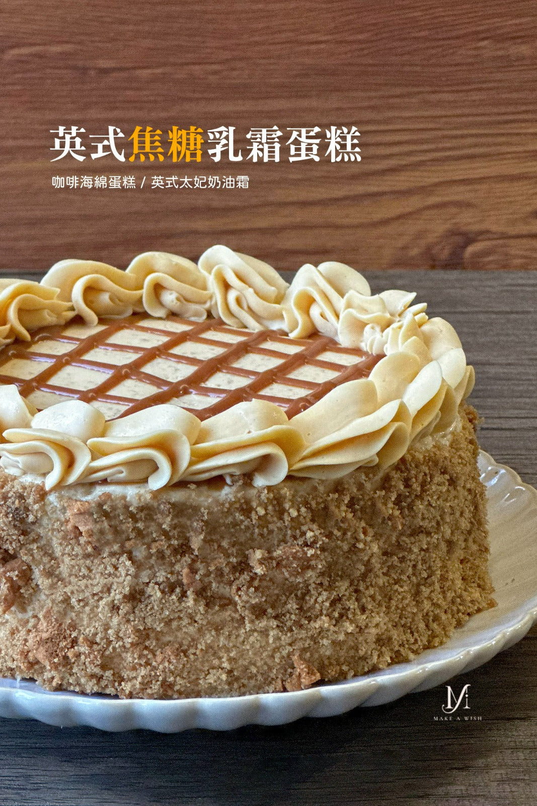Cocoa Rum & Mocha Cream Dual Cake Class (JB)