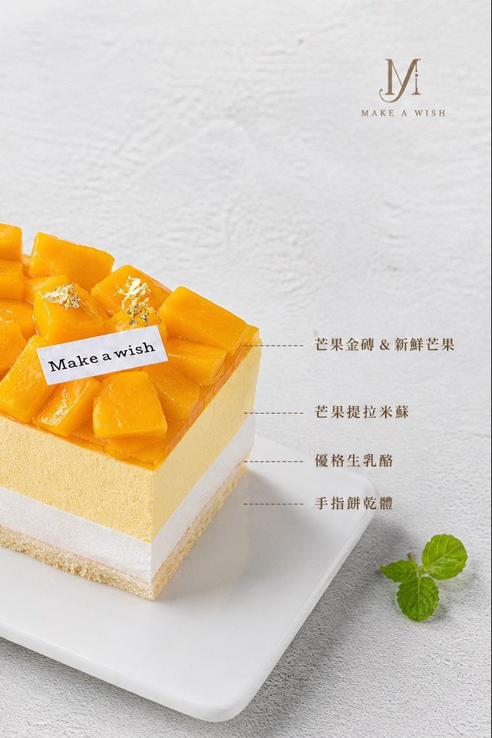 Mango Jelly & Muscat Glazed Loaf Cake Class (JB)