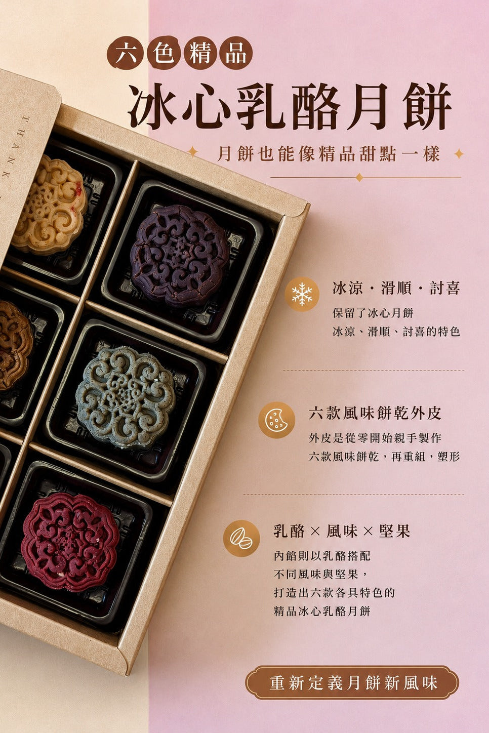 Cream Cheese Mooncake Class (JB)
