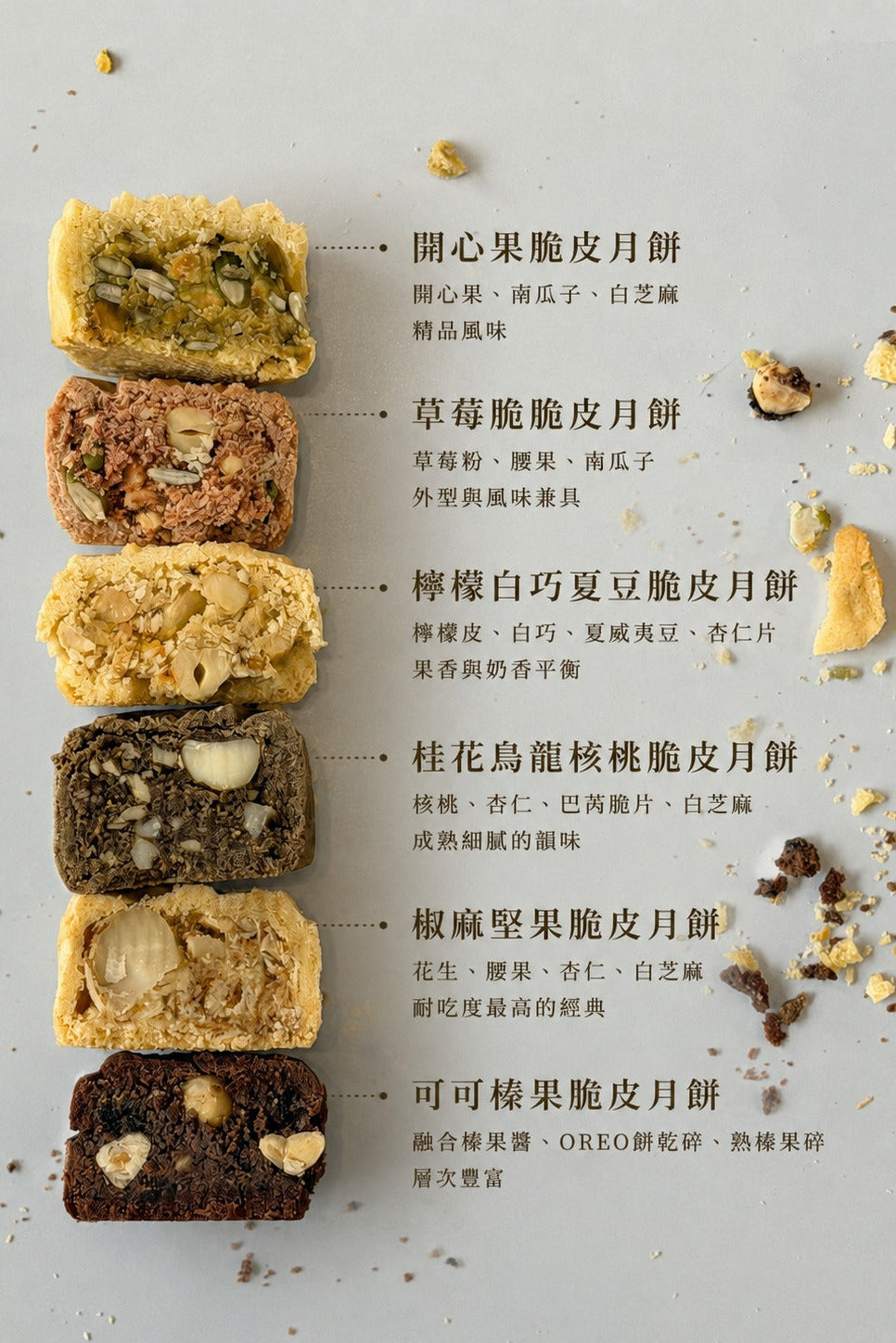 Crispy Nut Mooncake Class (JB)
