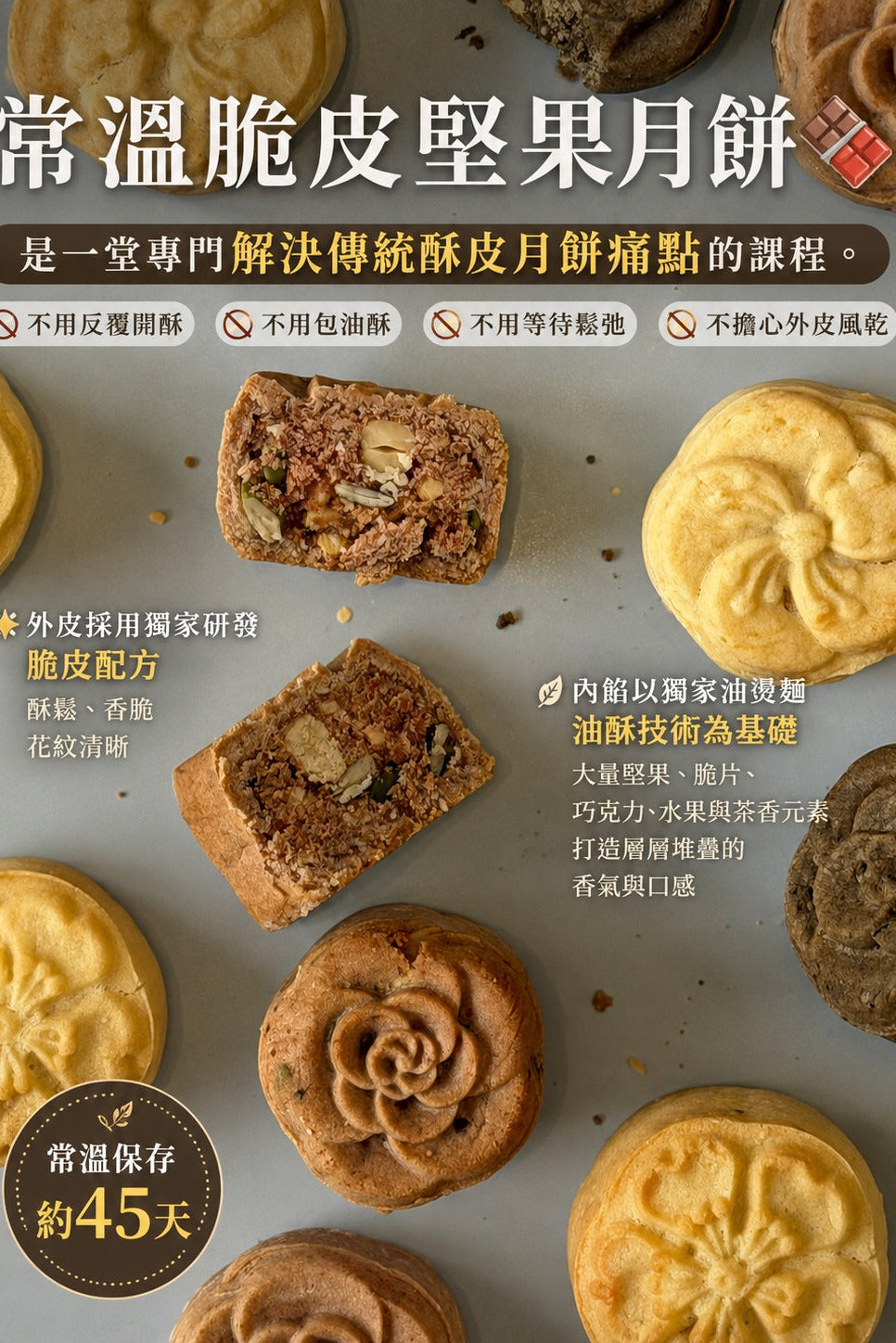 Crispy Nut Mooncake Class (JB)